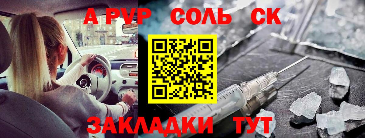 Alpha PVP  Вход с VPN  A-PVP Соль  Куйбышев  Alpha-PVP СК КРИС  купить наркотики цена  Alfa_PVP Crystall 