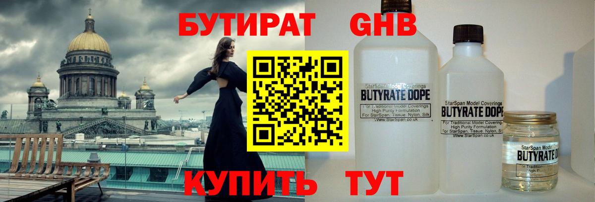 Бутират  Вход с VPN  Куйбышев  БУТИРАТ буратино 