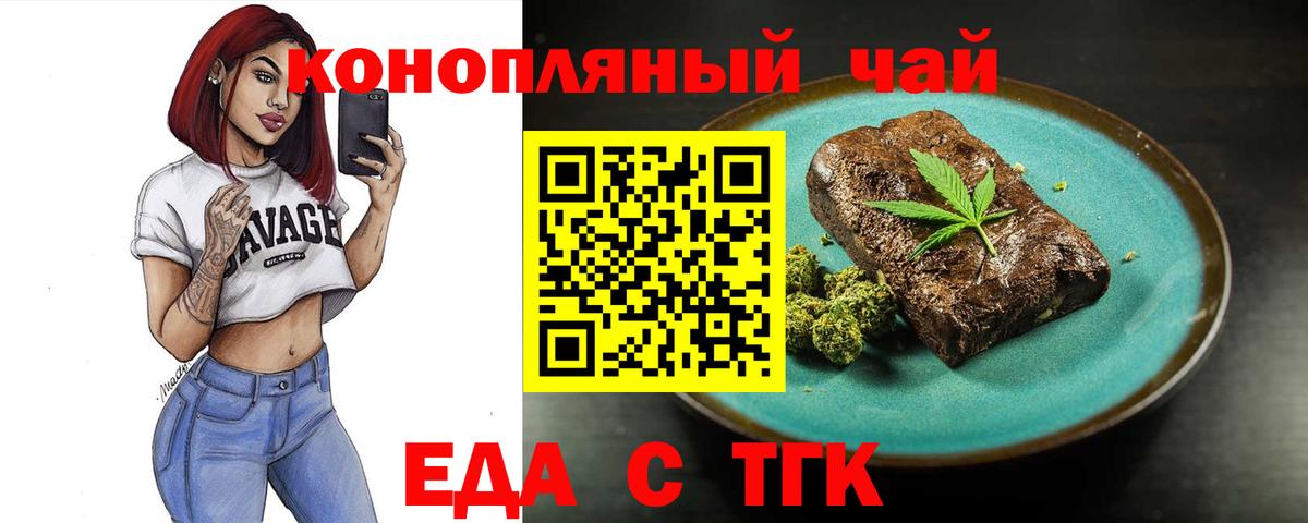 Куйбышев  Canna-Cookies конопля  Вход с VPN 