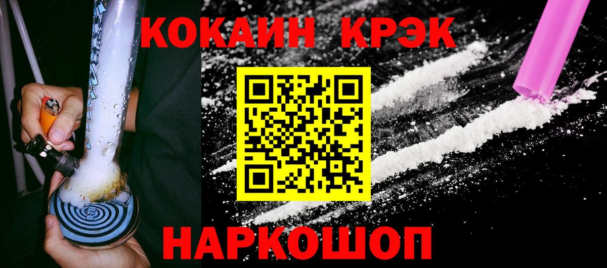 COCAIN Перу  Вход с VPN  Куйбышев  наркота  COCAIN Fish Scale 
