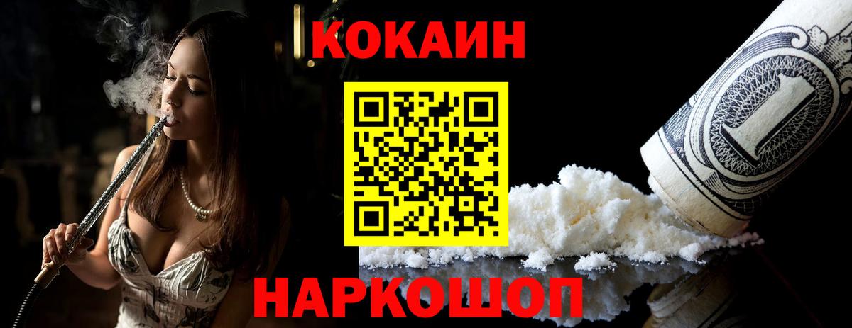 COCAIN VHQ Куйбышев