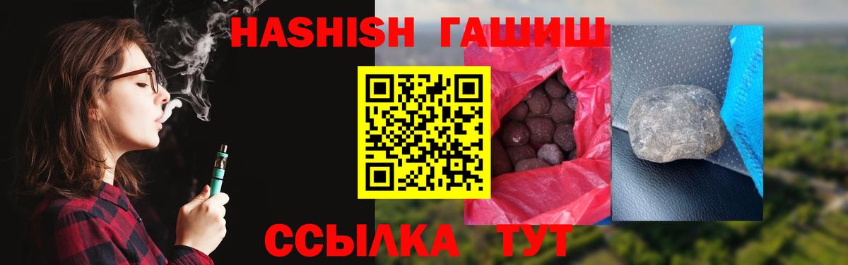 ГАШИШ гашик  ГАШИШ 40% ТГК  Куйбышев  ГАШИШ  Вход с VPN 