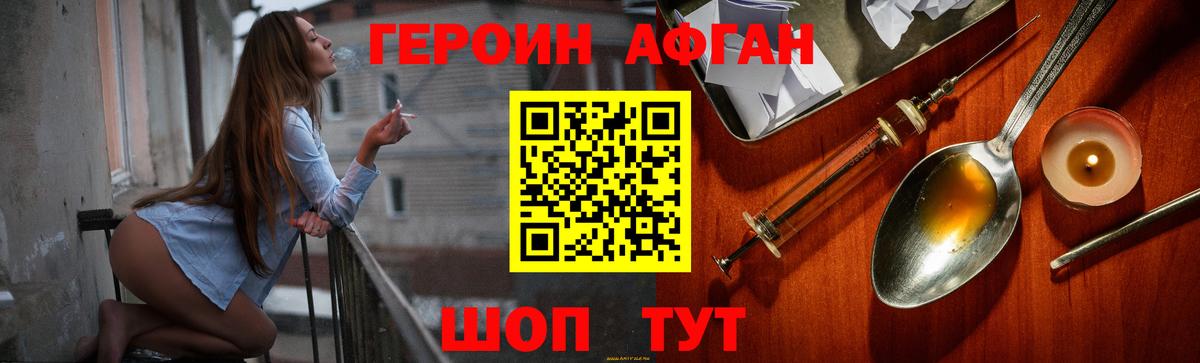 ГЕРОИН гречка  Героин  Куйбышев  Вход с VPN 