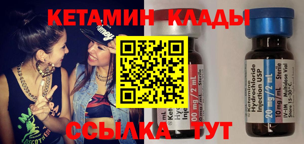 Куйбышев  Кетамин ketamine  КЕТАМИН VHQ  Вход с VPN 