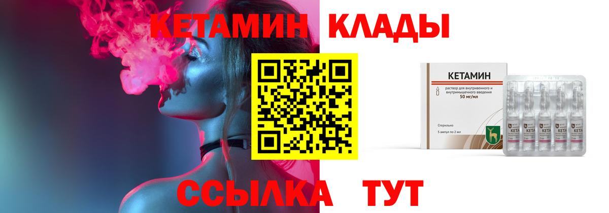 КЕТАМИН ketamine Куйбышев