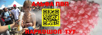 альфа пвп VHQ Кинель