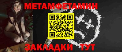 первитин Кингисепп