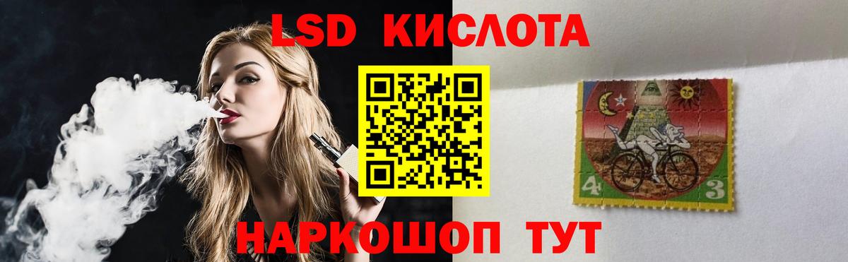 Лсд 25 экстази ecstasy Куйбышев
