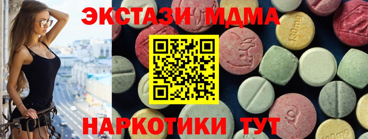 МДМА crystal Куйбышев