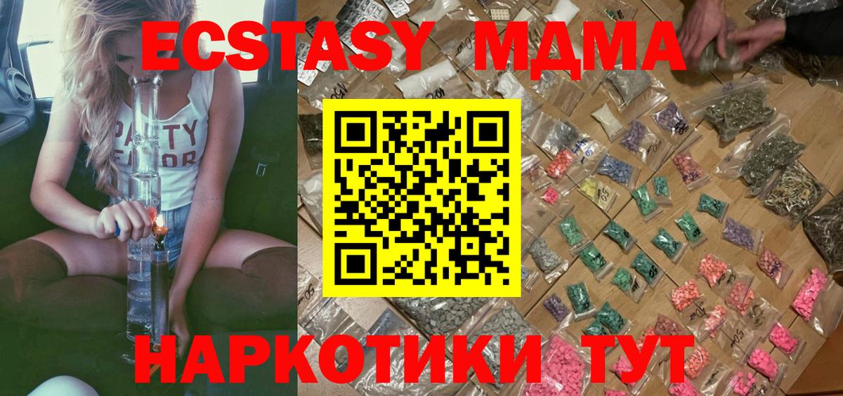 MDMA Molly  MDMA молли  Вход с VPN  Куйбышев 