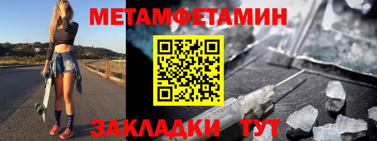 МЕТАМФЕТАМИН кристалл Куйбышев