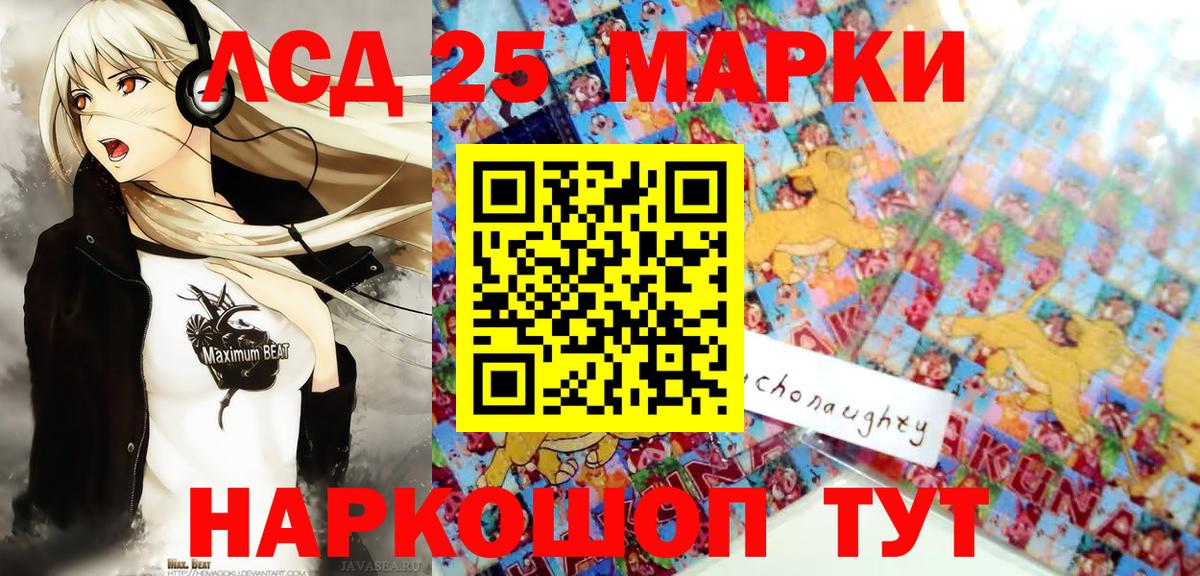 Марки NBOMe 1,8мг  Вход с VPN  Марки NBOMe 1,8мг  Куйбышев 