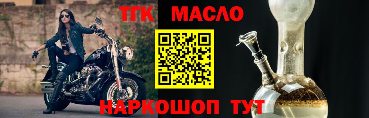 Дистиллят ТГК гашишное масло Куйбышев